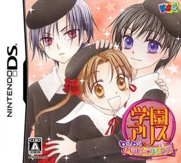 Gakuen Alice - Waku Waku Happy Friends (Japan) box cover front